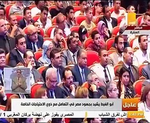 أبو الغيط: إطلاق حملة إعلامية عن حقوق ذوى الإعاقة في ديسمبر المقبل