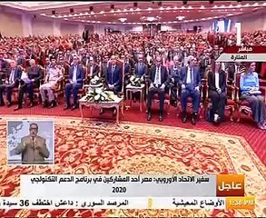 سفير الاتحاد الأوروبى: مصر أبرز المشاركين ببرنامج الدعم التكنولوجى 2020