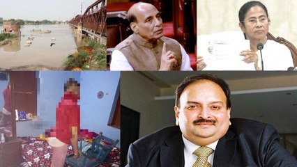 News Buletin: Rajnath Singh on NRC Draft | Mamata Banerjee  | Ranchi | Delhi flood | वनइंडिया हिंदी