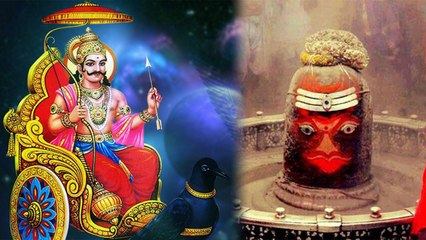 Sawan में बन रहा है भगवान शिव और शनि का ये अदभुद संयोग, जाने क्या है खास | Boldsky