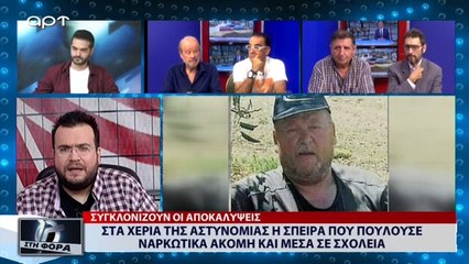 Ώρες αγωνίας για την εξαφάνιση του 60χρονου άνδρα που αγνοείται (ΑΡΤ, 30/7/18)