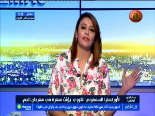 صباح الخير ماڨ ليوم الإثنين 30 جويلية 2018 -قناة نسمة