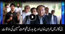 Imran Khan meets PML-Q leaders in Banigala