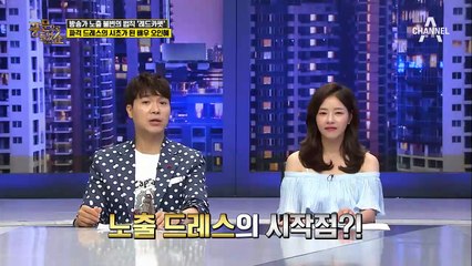 배우 오인혜, 노출 드레스에 얽힌 비하인드 스토리?