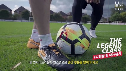 호날두한테 어씨하던 박지성이 알려주는 패스 스킬 [더 레전드 클래스 with 박지성] EP. 2