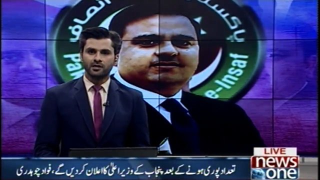 The number of Genral 148 seats in Punjab will be completed today. Fawad Chaudhry