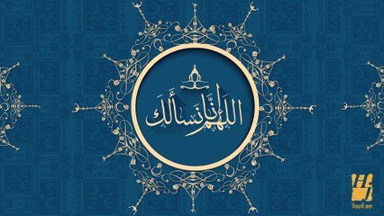 حسين الجسمي - اللهم إنا نسألك (حصرياً) | 2016