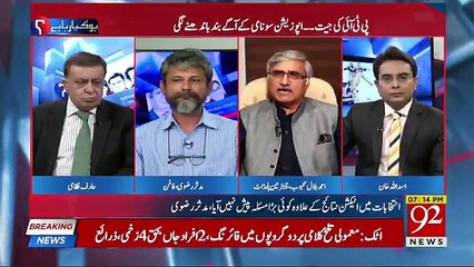 Ho Kya Raha Hai - 30th July 2018