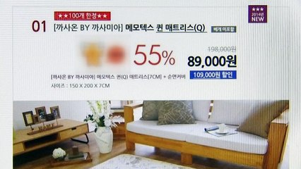 까사미아 침구도 라돈 검출..."제품 수거 명령" / YTN