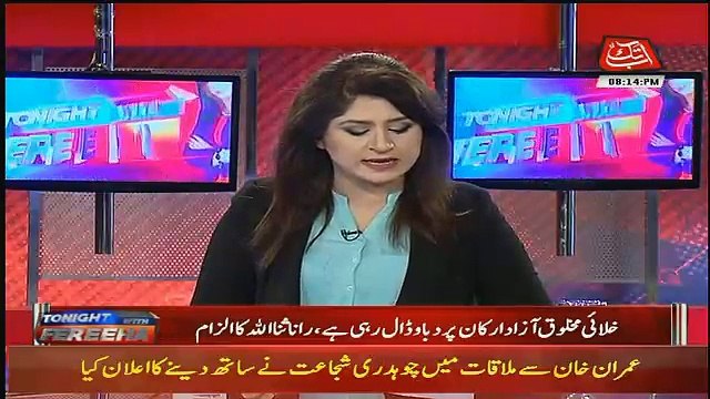 Tonight With Fareeha – 30th July 2018