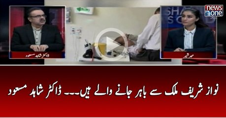Nawaz Sharif Mulk Say Bahar Janay Walay Hain... Dr Shahid Masood