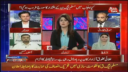 Media Par Chalne Wali Khabar Apwa Hai CM (Punjab) Kay Liye PTI Ne Koi Nam Nh Liya .. Hamad Azhar