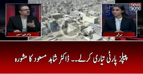 PPP Taiyari Kar Lay... Dr Shahid Masood Ka Mashwarah