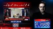 Live with Dr.Shahid Masood  30-July-2018  Nawaz Sharif  NRO  APC