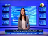 نشرة أخبار الساعة 17:00 ليوم الإثنين 30 جويلية 2018 -قناة نسمة