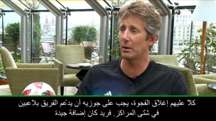 عام: كرة قدم: فان در سار يدعم مورينيو في قرار إغلاق فجوات الفريق بوجه مان سيتي