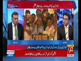 Arif Nizami responses Over Shehbbaz Sharif's rejection of election