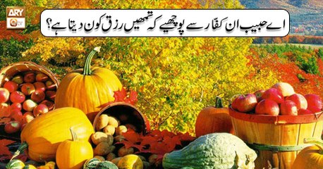 Al-Hadi - 30th July 2018 - ARY Qtv