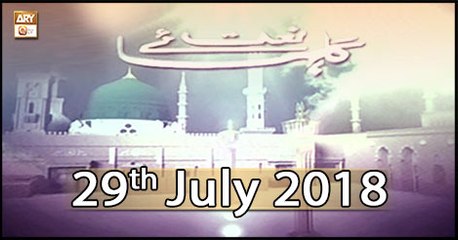 Gulha e Naat - 29th July 2018 - ARY Qtv