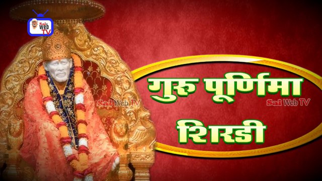 A Special Report on Guru Purnima 2018 Celebration at Shirdi ॥ Sai News ॥ Sai Web TV