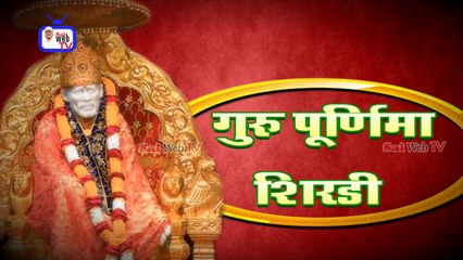 A Special Report on Guru Purnima 2018 Celebration at Shirdi ॥ Sai News ॥ Sai Web TV