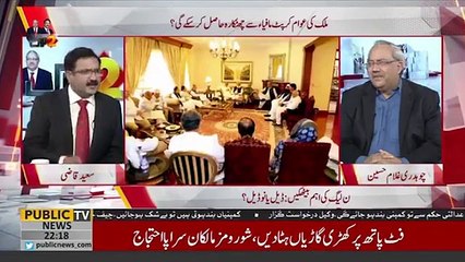 2 Tok with Ch Ghulam Hussain & Saeed Qazi _ 30 July 2018