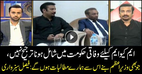 We will have demands from whoever becomes PM: Faisal Sabzwari