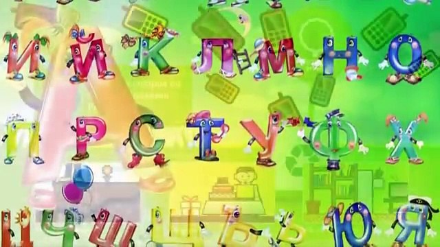 Песничка за буквите