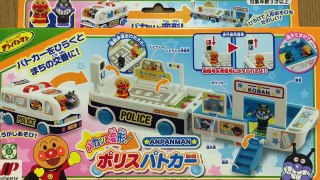 アンパンマン おもちゃ パトカー Anpanman patrol car