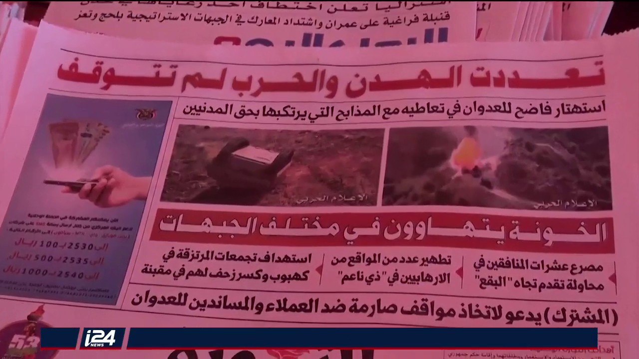 أخبار الساعة 30/7/2018 نشرة التاسعة والنصف