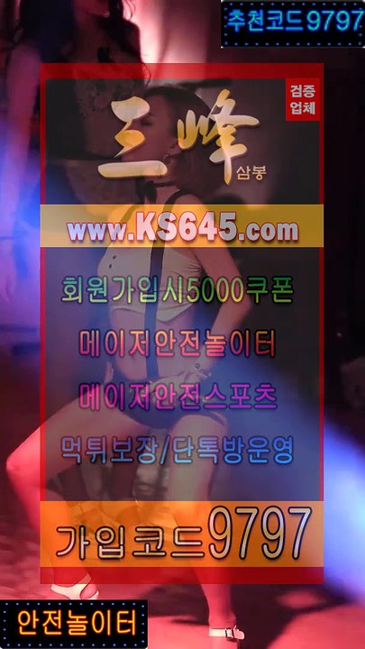 토토사설놀이터 ♧♣ KW359 。C0M ♣♧ 안전검증놀이터 토토배당 토토검증사이트 해외토토사이트 안전놀이터 사설놀이터 추천놀이터코드 메이저놀이터 놀이터추천