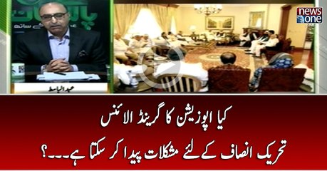 Kya Opposission Ka Grand Alaince Tehreek Insaf Kay Liye Mushkilat Paida Karsakta Hai..?