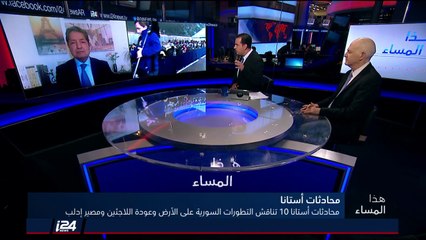 على ما يتمحور الحديث في أستانا؟ د. باردو يرى أن مستقبل ادلب والأكراد على المحك