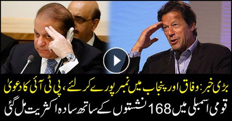 PTI claims to complete number game in federal and Punjab assemblies