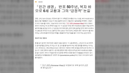 바티칸 뉴스, 한국어 서비스 시작 / YTN