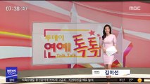 [투데이 연예톡톡] '주말극 여왕' 이유리, '숨바꼭질' 흥행 시동