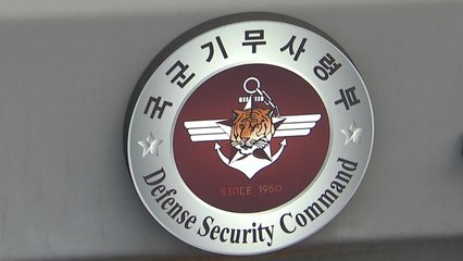 기무사 盧 통화 감청 의혹...개혁안 이번 주 윤곽 / YTN