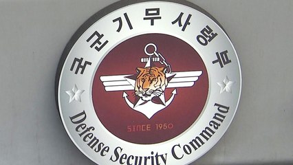 기무학교 교관, 노무현 자서전 갖고 있던 학생에게 한 말 / YTN