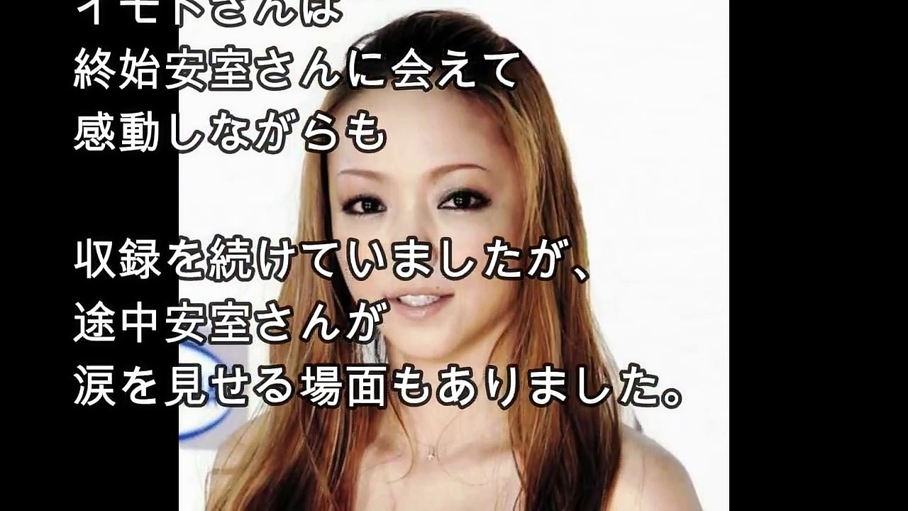 イッテQ 安室奈美恵との収録後, イモトアヤコの"とある変化"にスタッフ言葉を失う事態に…【7月29日】フル動画