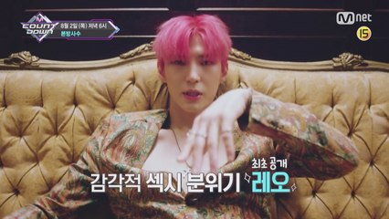 세븐틴이 알려주는 이번 주 엠카운트다운 라인업은?