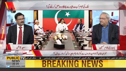 Intense Revelation of Ch Gullam About Pervaiz Khattak In Live Show