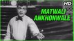 Matwali Ankhonwale | Chhote Nawab Songs | Lata Mangeshkar | Mohammed Rafi | R. D. Burman