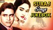 Suraj Movie Songs | Rajendra Kumar Birthday Special | Old Classic Songs | राजेंद्र कुमार के गाने
