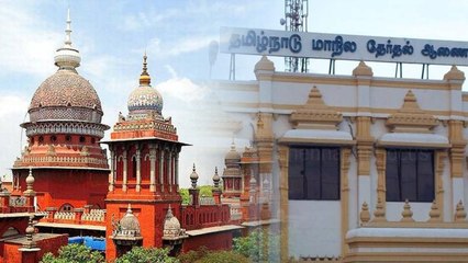 உள்ளாட்சித் தேர்தலுக்கான வழக்கில் நீதிமன்றம் அதிரடி தீர்ப்பு- வீடியோ