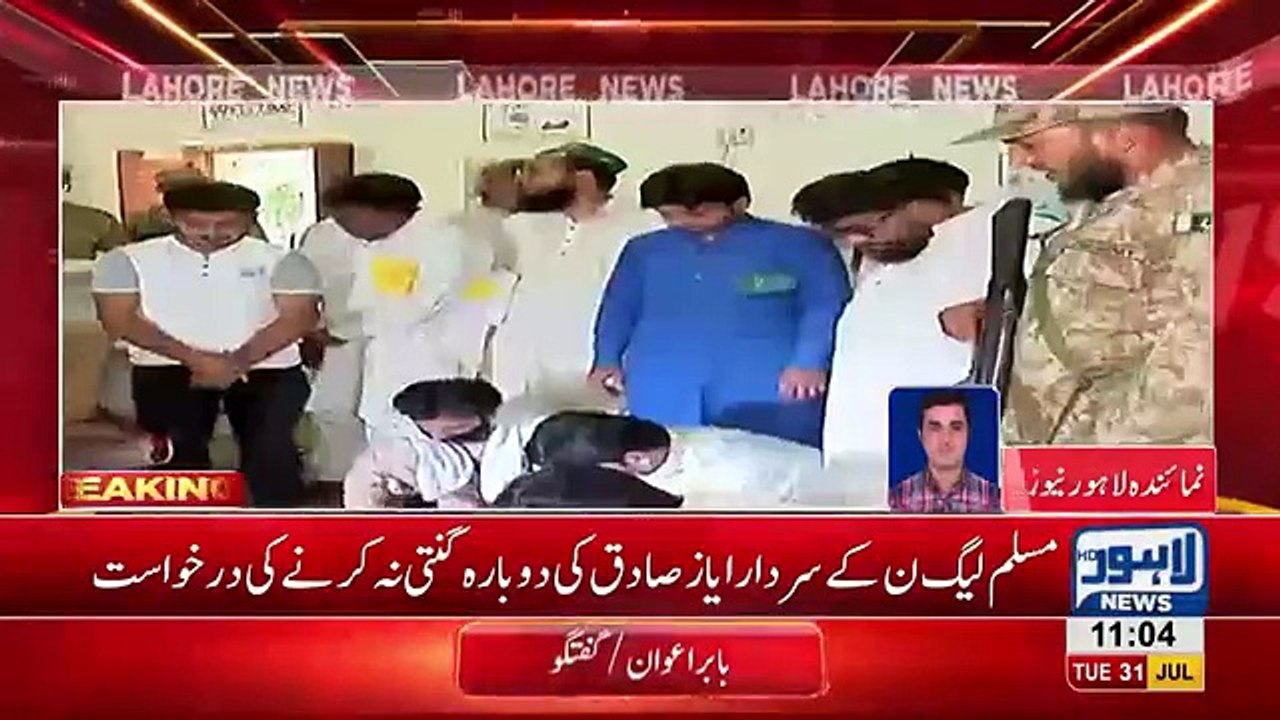 Recounting of votes in NA 129 stopped at Ayaz Sadiq's plea