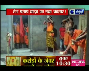 Video herunterladen: लालू प्रसाद यादव के बड़े बेटे तेज प्रताप यादव का नया अवतार, शिव अवतार में तेज प्रताप यादव