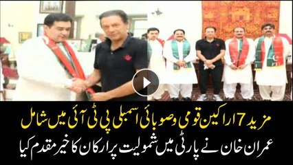 Further 7 independent candidates have joined PTI