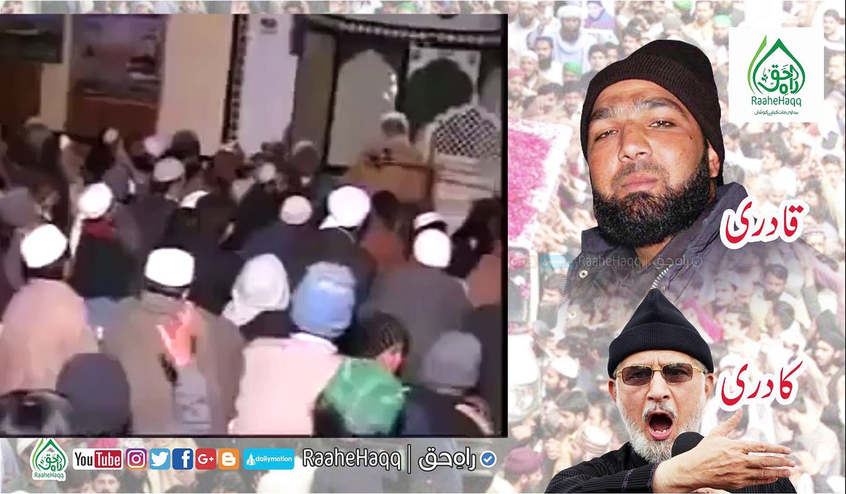Asli Qadri Kaun Mumtaz Qadri or Tahirul Qadri