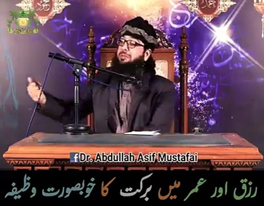 RIZQ AUR UMER MAI BARKAT KA KHUBSORAT VAZIFA - SUBHANALLAH