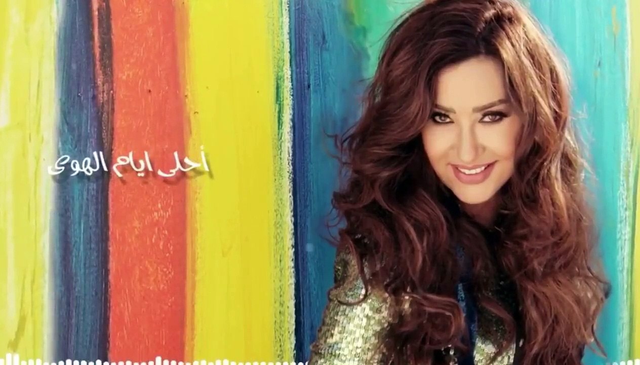 ما بقلك لوين لوين .. رح غني يا عين يا ليل ونعيش العمر اتنين .. أحلي أيام الهوي #لطيفة #أول_مرة_ياحبيبي